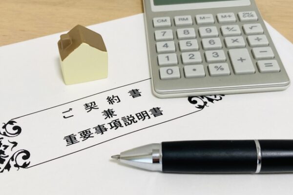 宅建業法35条書面