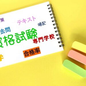 宅建の独学は限界か？社会人が無理だったと後悔する不合格者の共通点4選